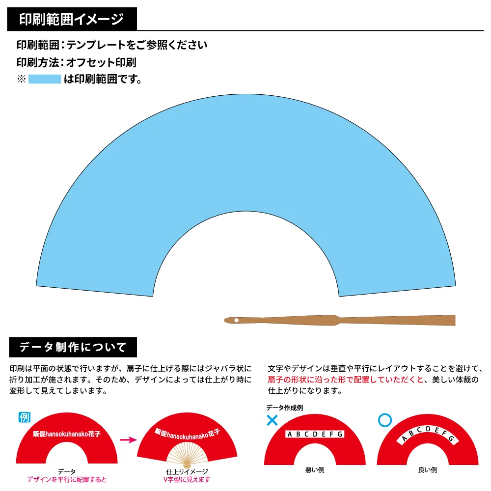 オリジナル扇子