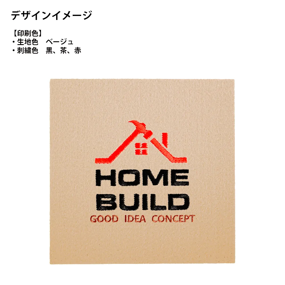 オリジナル刺繍コースター(四角型)