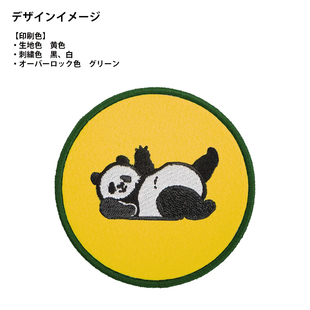 オリジナル刺繍コースター(丸型)(オーバーロック仕上げ)