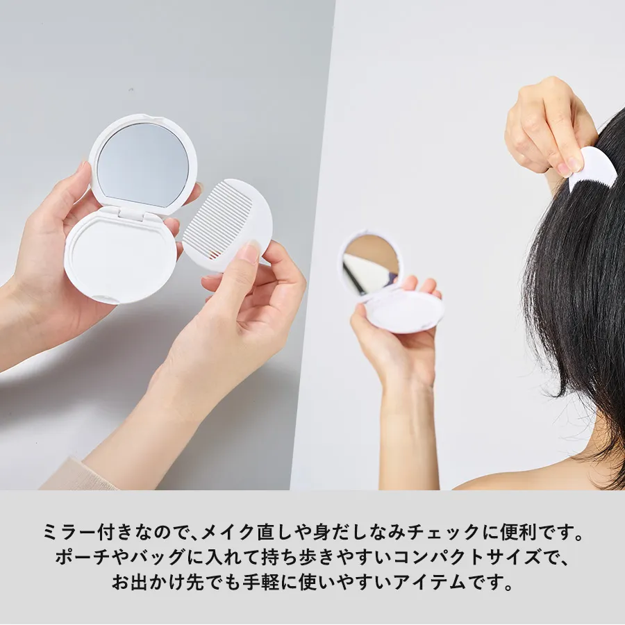 コーム付コンパクトミラー　ラウンド
