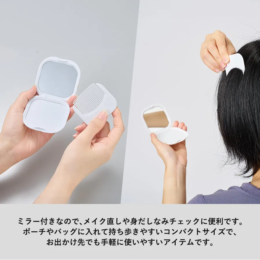 コーム付コンパクトミラー　スクエア