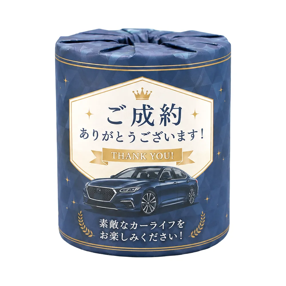 小ロットオリジナルトイレットペーパー(包装紙印刷)