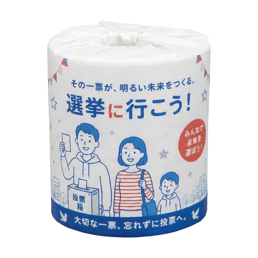 オリジナルトイレットペーパー(包装紙印刷)