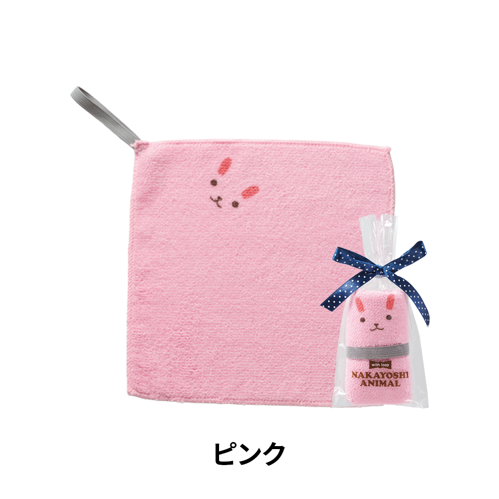 ループ付 なかよしアニマルハンカチタオル