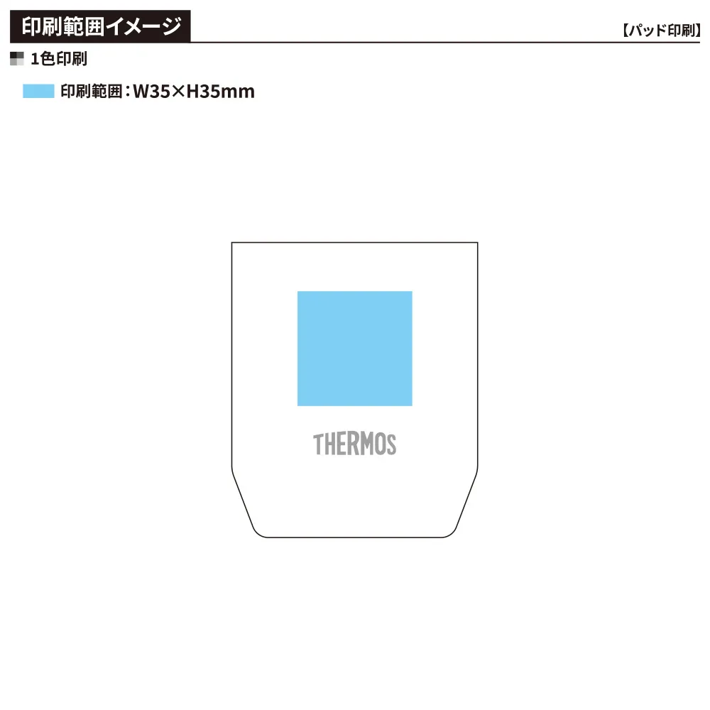 【サーモス】真空断熱カップ　280ml JDH-280C