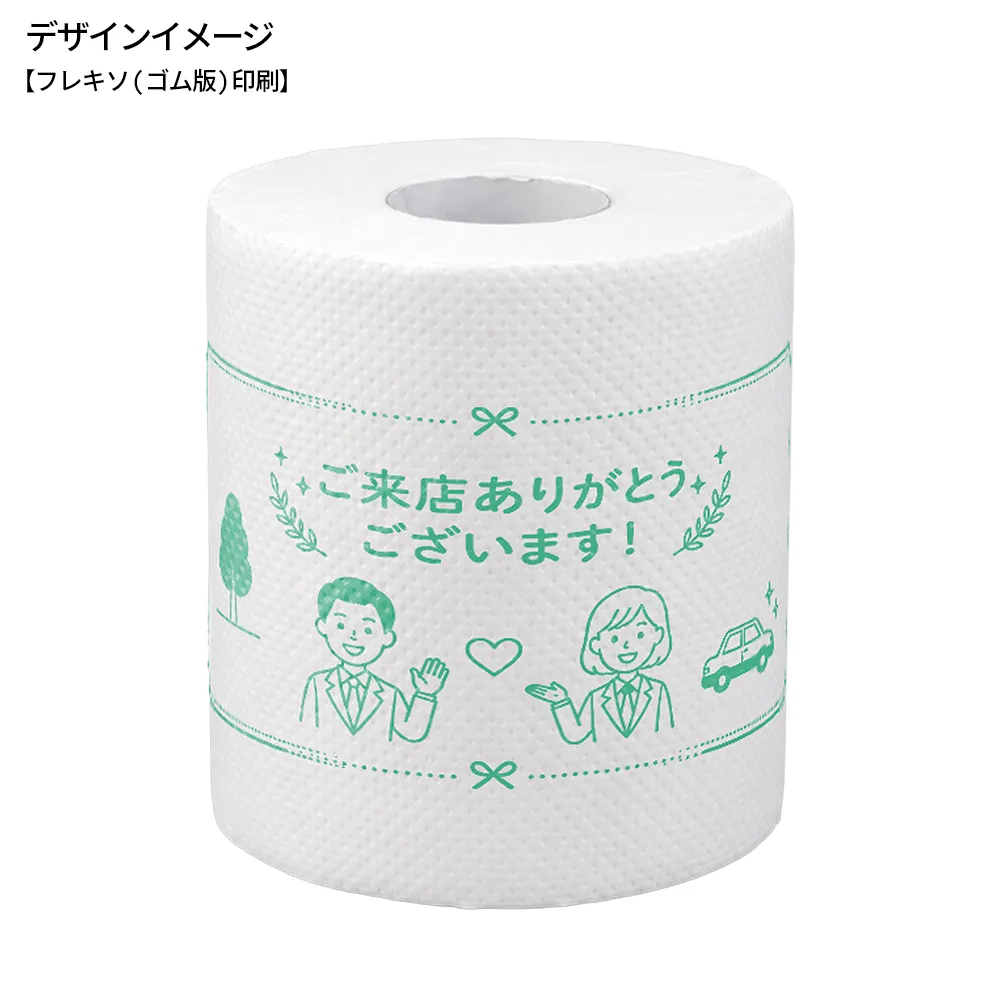 オリジナルトイレットペーパー(ロール印刷)
