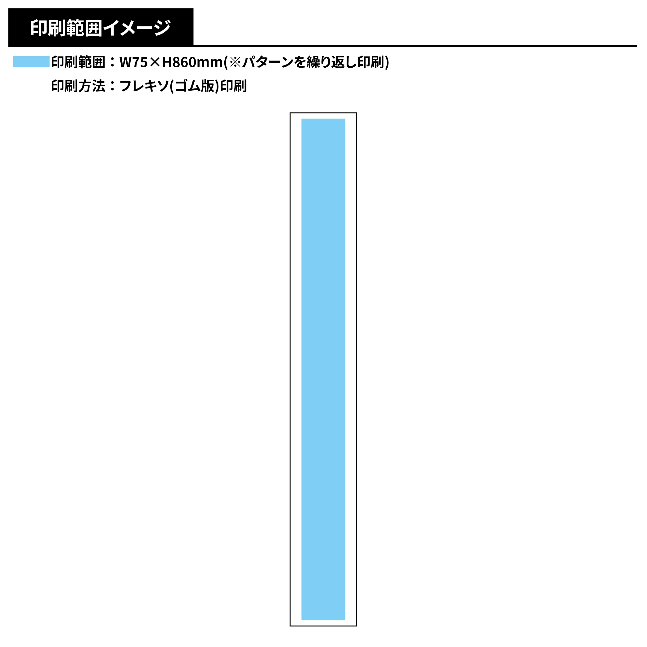 オリジナルトイレットペーパー(ロール印刷)