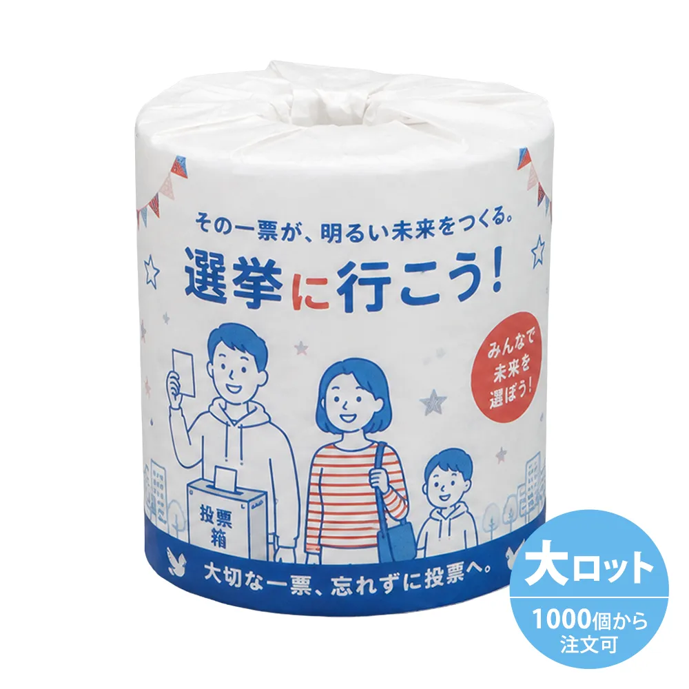 オリジナルトイレットペーパー(包装紙印刷)