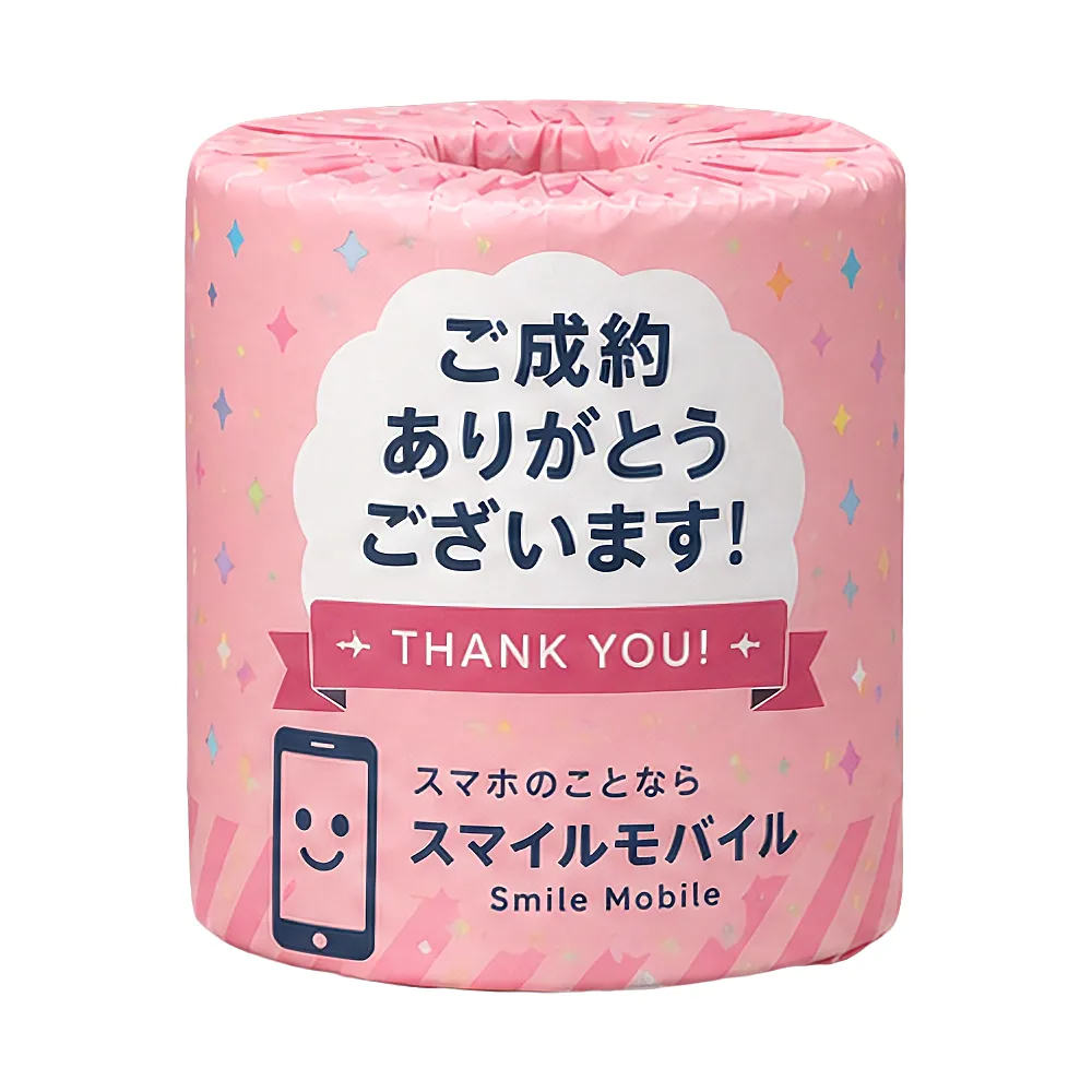 オリジナルトイレットペーパー(ロール本体・包装紙印刷)