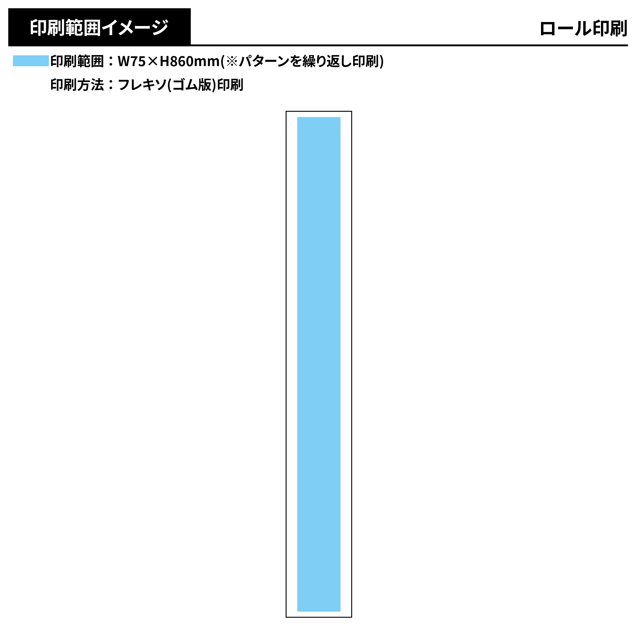 オリジナルトイレットペーパー(ロール本体・包装紙印刷)