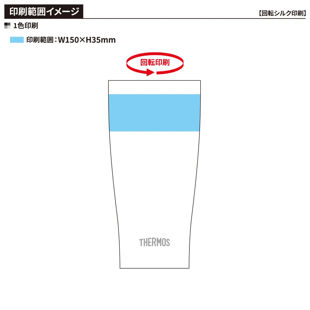 【サーモス】真空断熱タンブラー　420ml JDY-420C