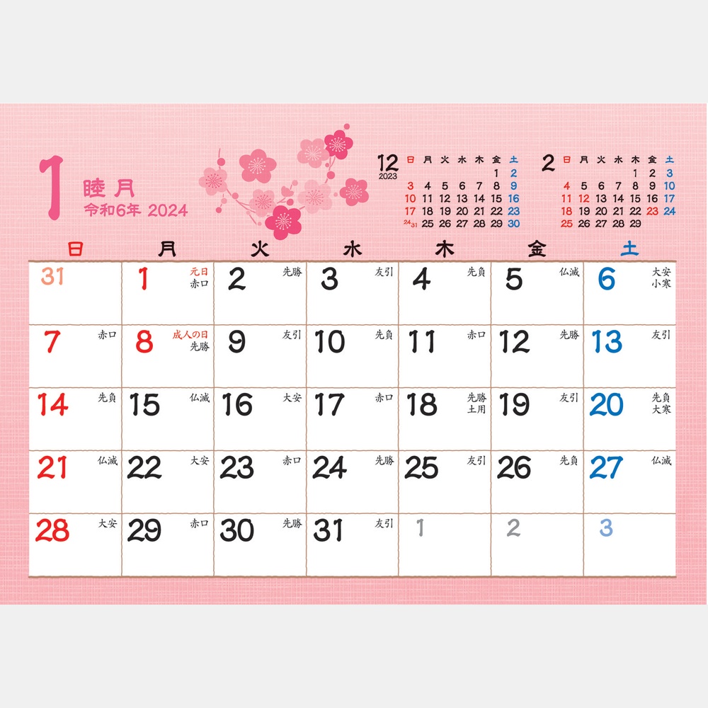 卓上カレンダー 彩(いろどり)和風文字NK513