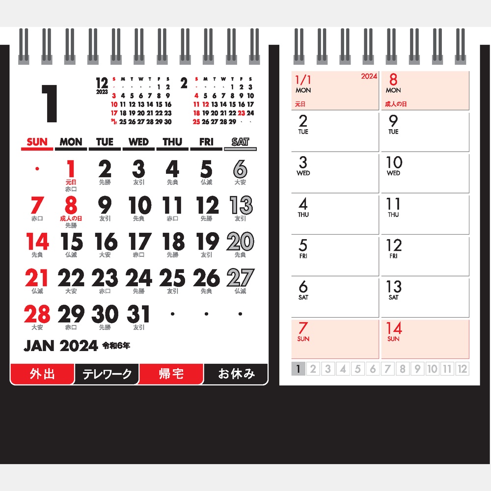 卓上カレンダー　セパレート文字NK514