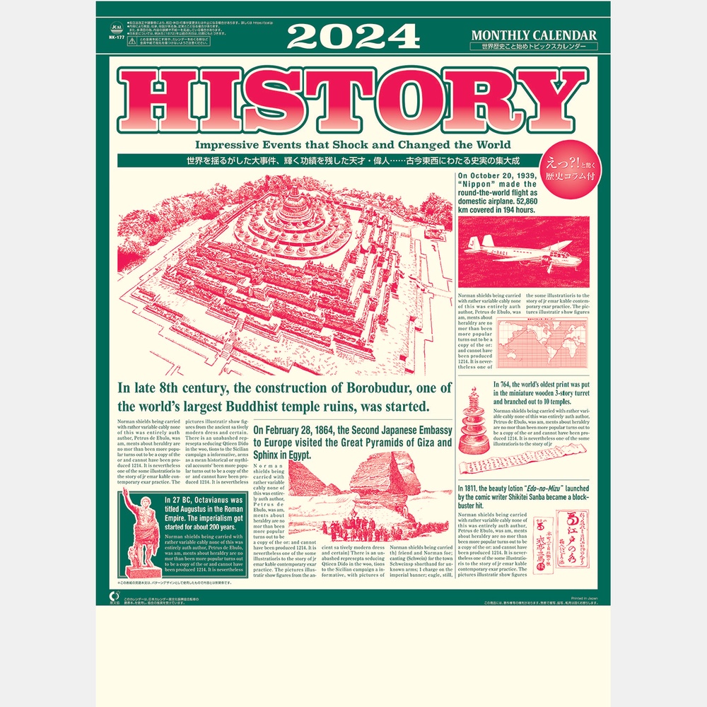 ヒストリーカレンダー（世界の歴史）NK177