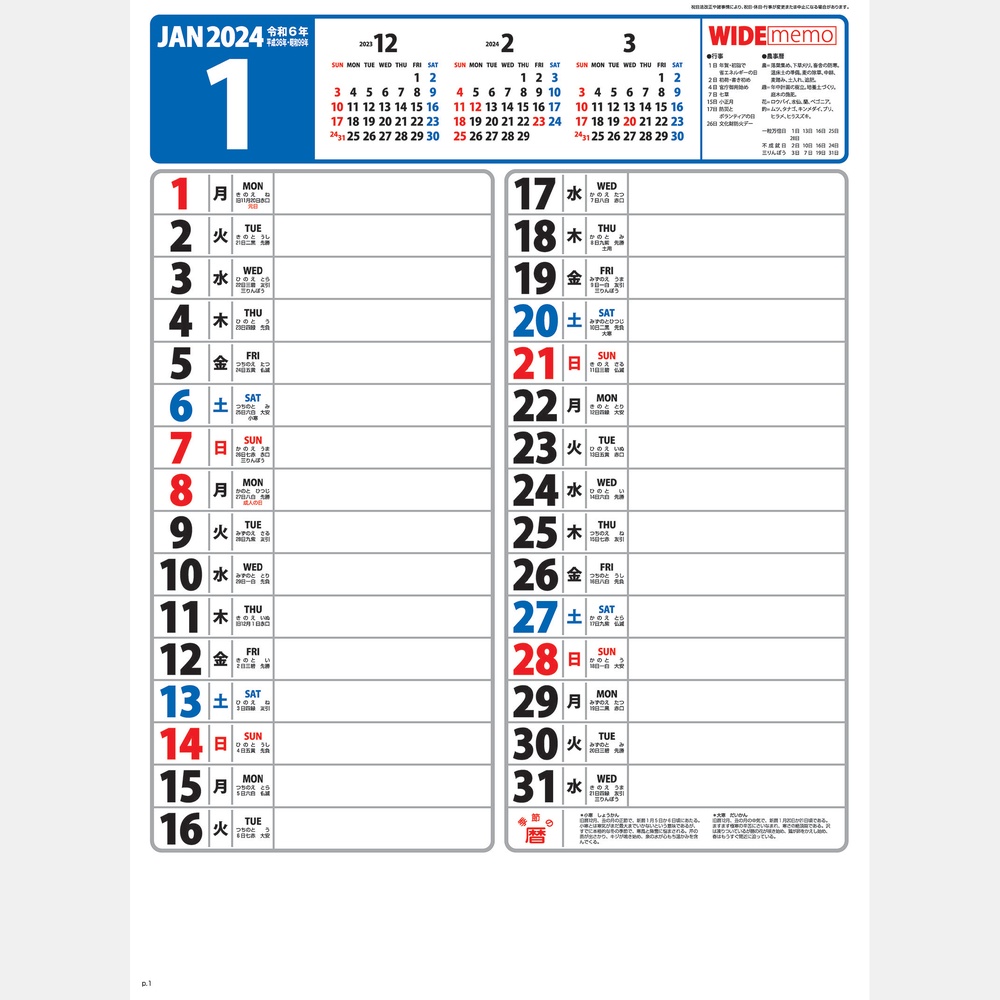 ワイドメモカレンダー NK185