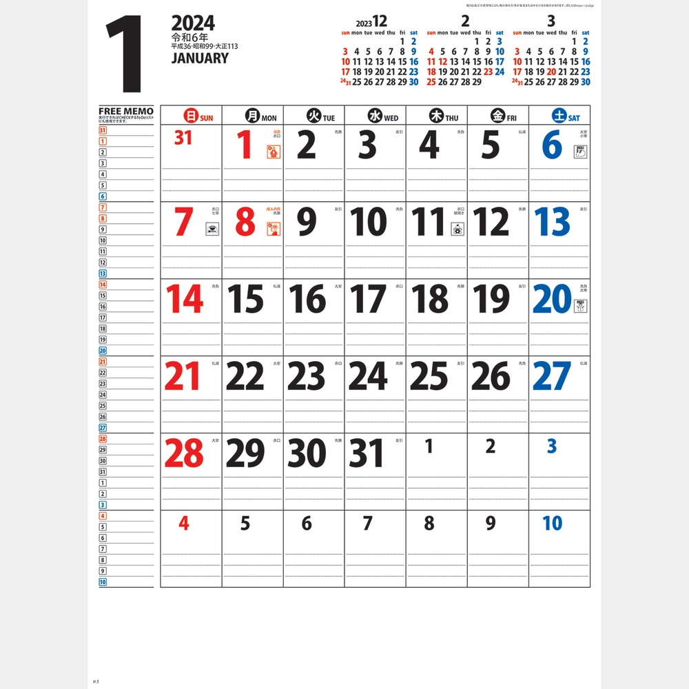 フリーメモスケジュールカレンダー NK449