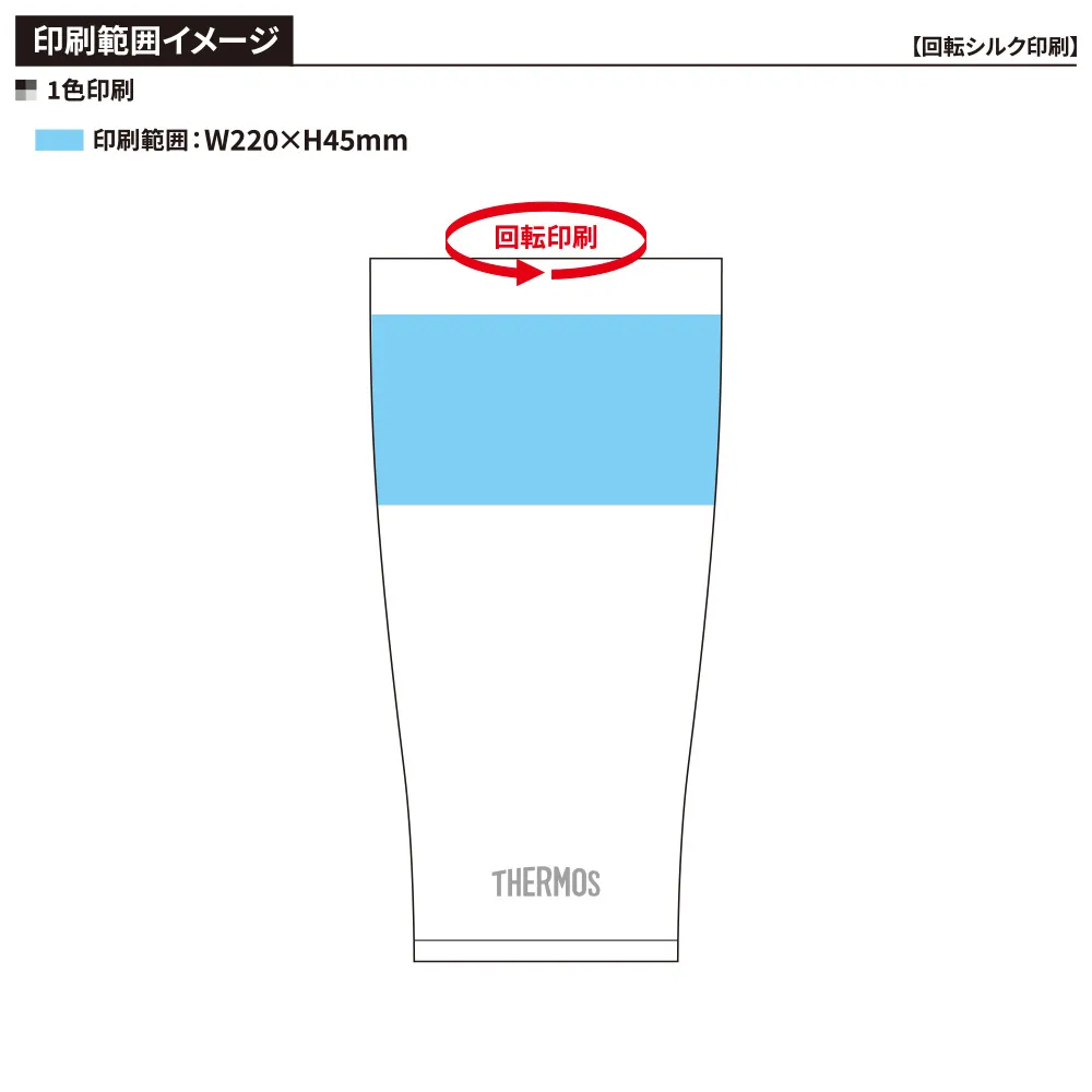 【サーモス】真空断熱タンブラー　600ml JDY-600C