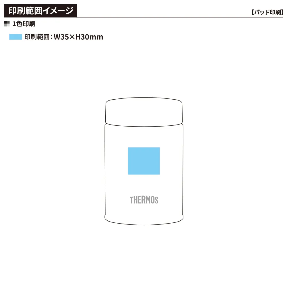 【サーモス】真空断熱スープジャー　200ml JBZ-201