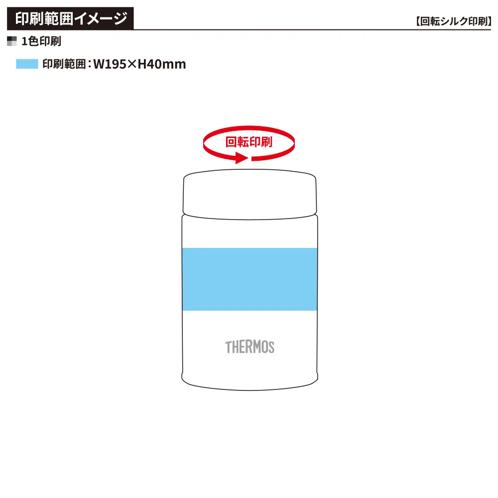 【サーモス】真空断熱スープジャー　200ml JBZ-201