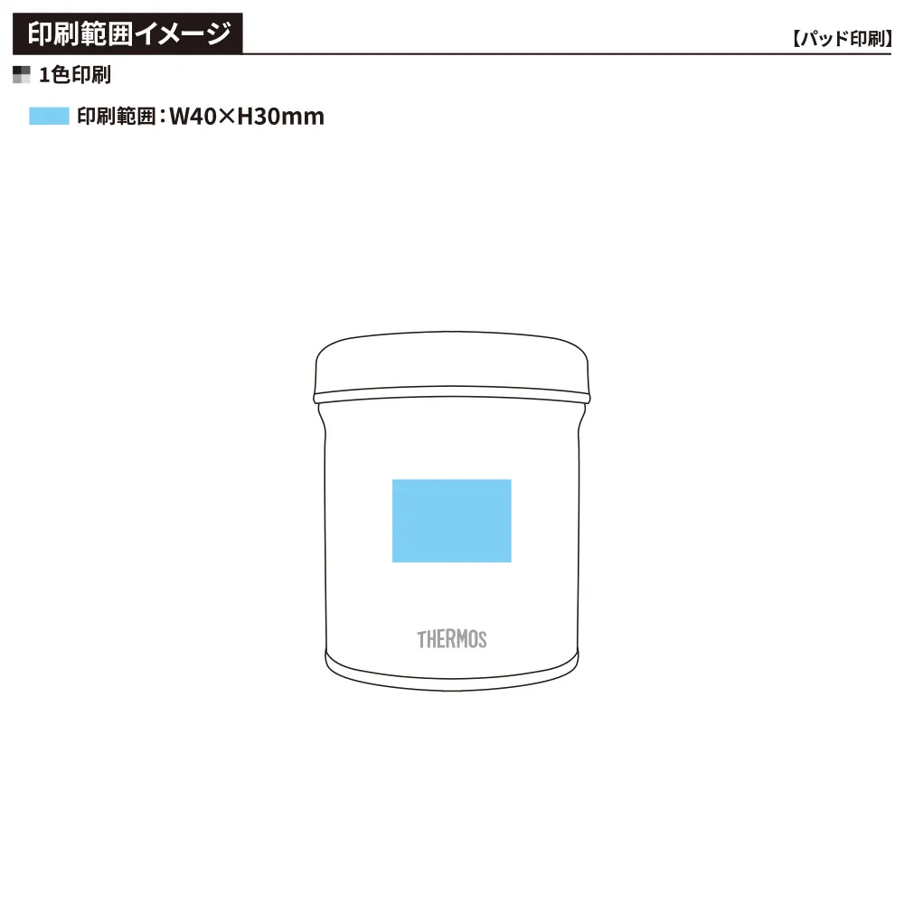 【サーモス】真空断熱スープジャー　300ml JEB-300