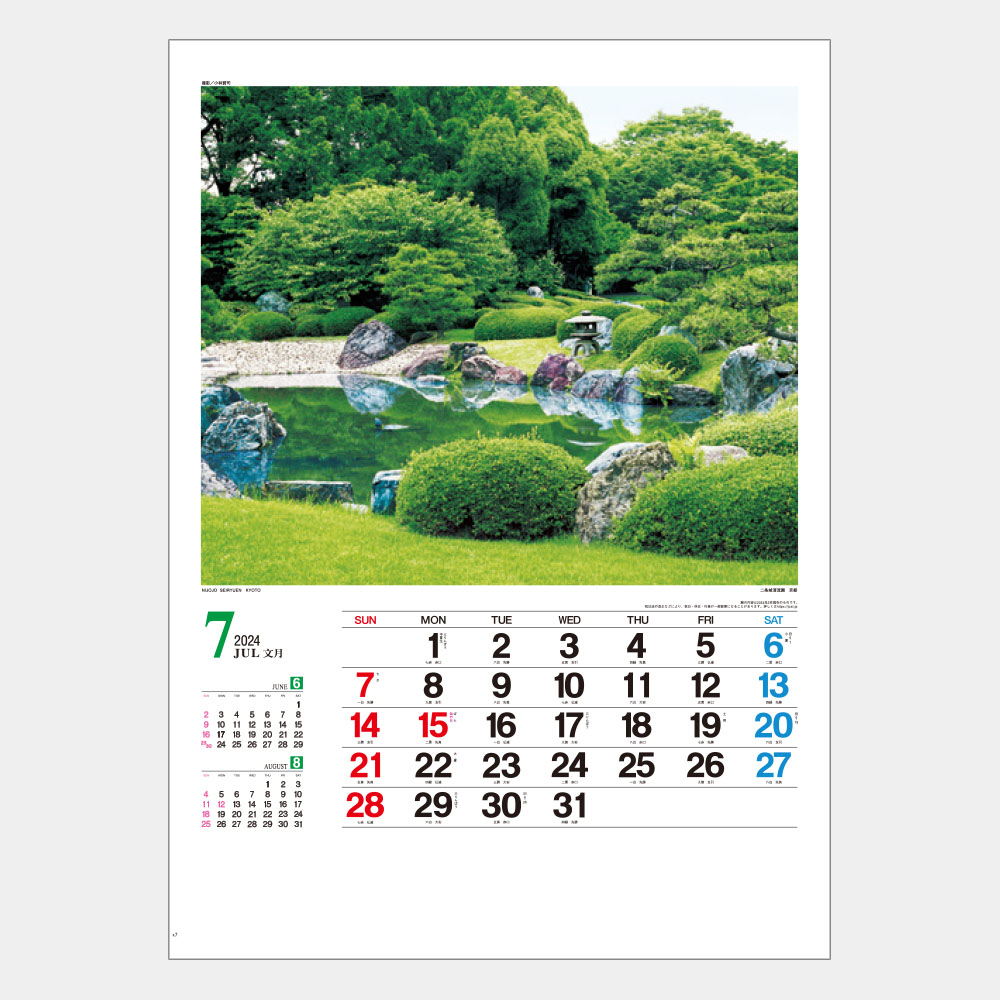 日本庭園 IC294