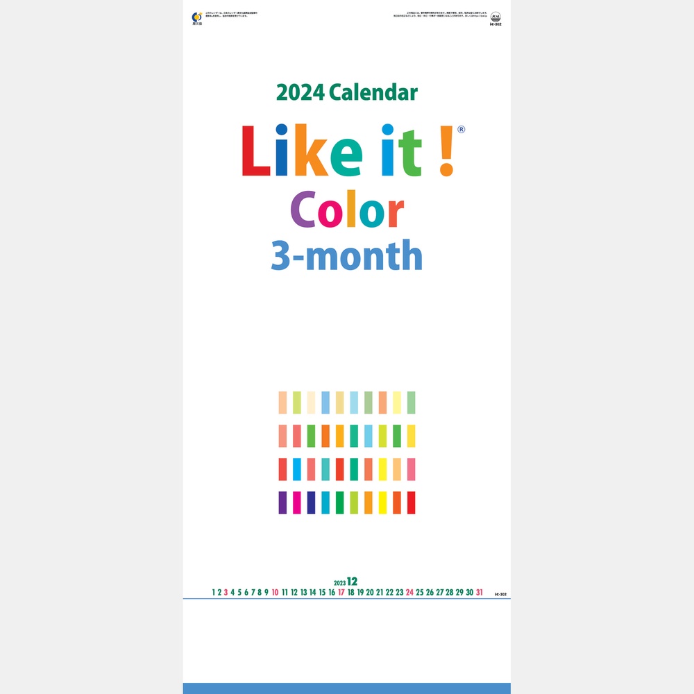 Like it！ Color3-month IC302