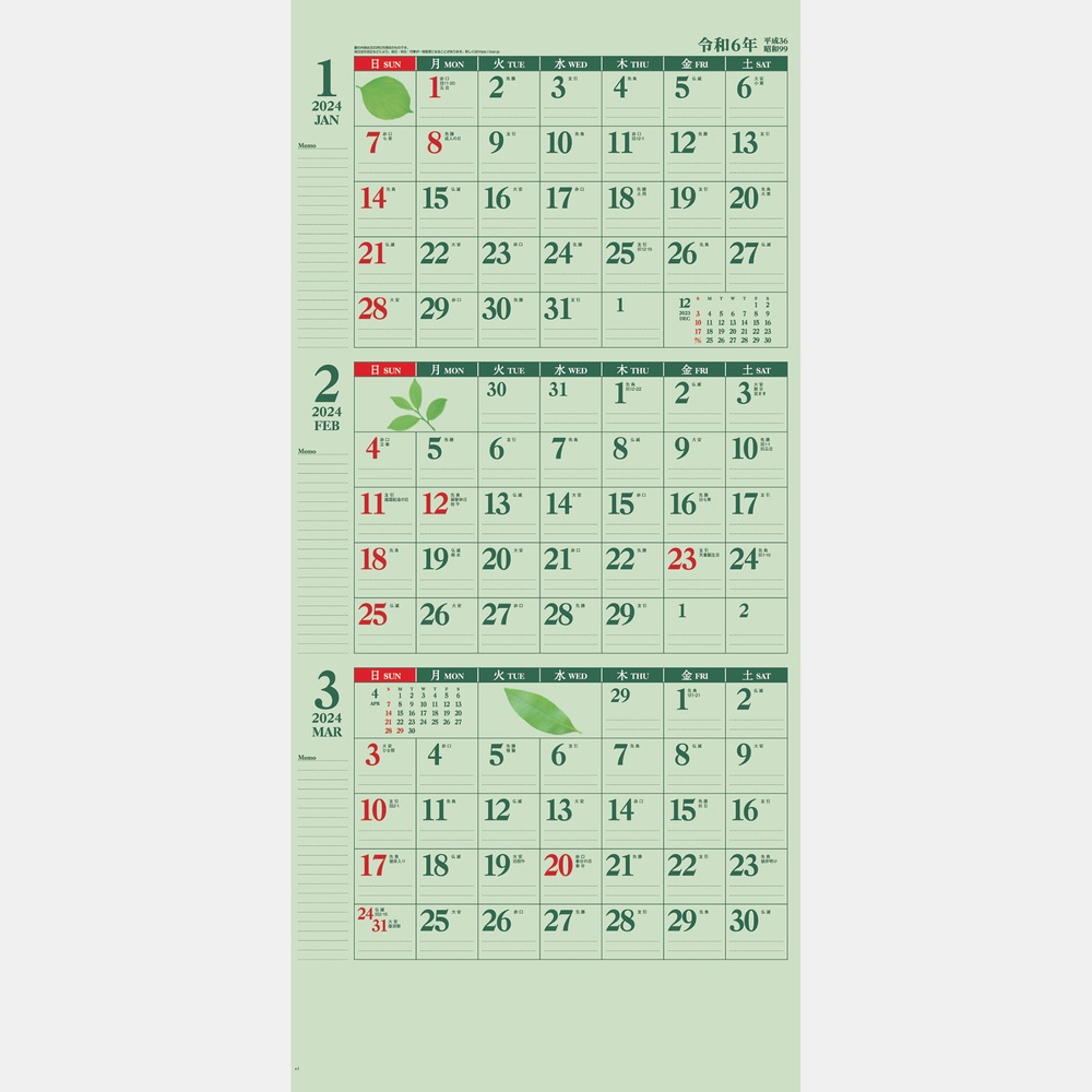 3ヶ月グリーンカレンダー IC305