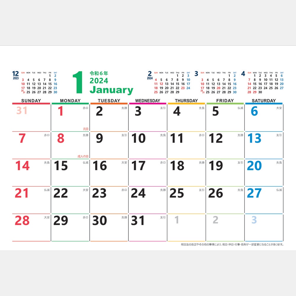 パーソナル　デスクカレンダー　JT6