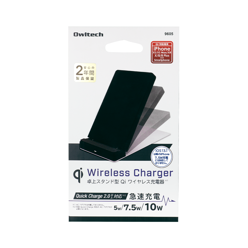 Qi対応 ワイヤレス充電器スタンド