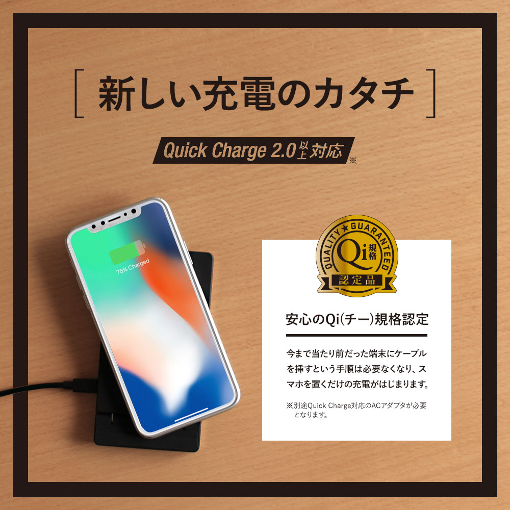 Qi対応 ワイヤレス充電器スタンド