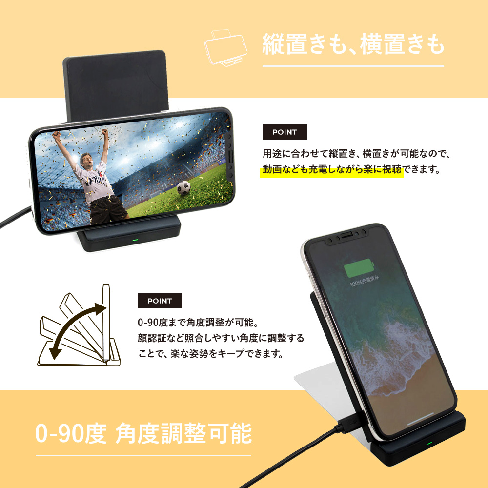 Qi対応 ワイヤレス充電器スタンド
