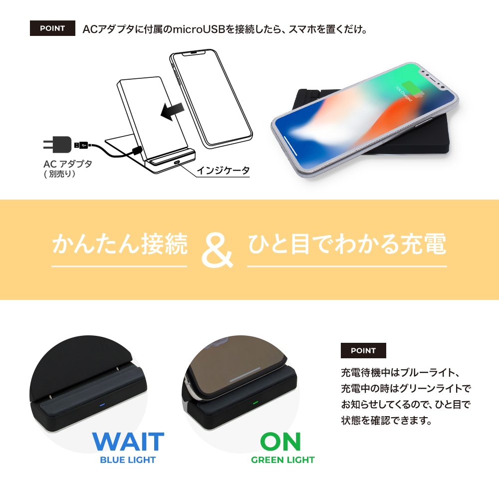 Qi対応 ワイヤレス充電器スタンド