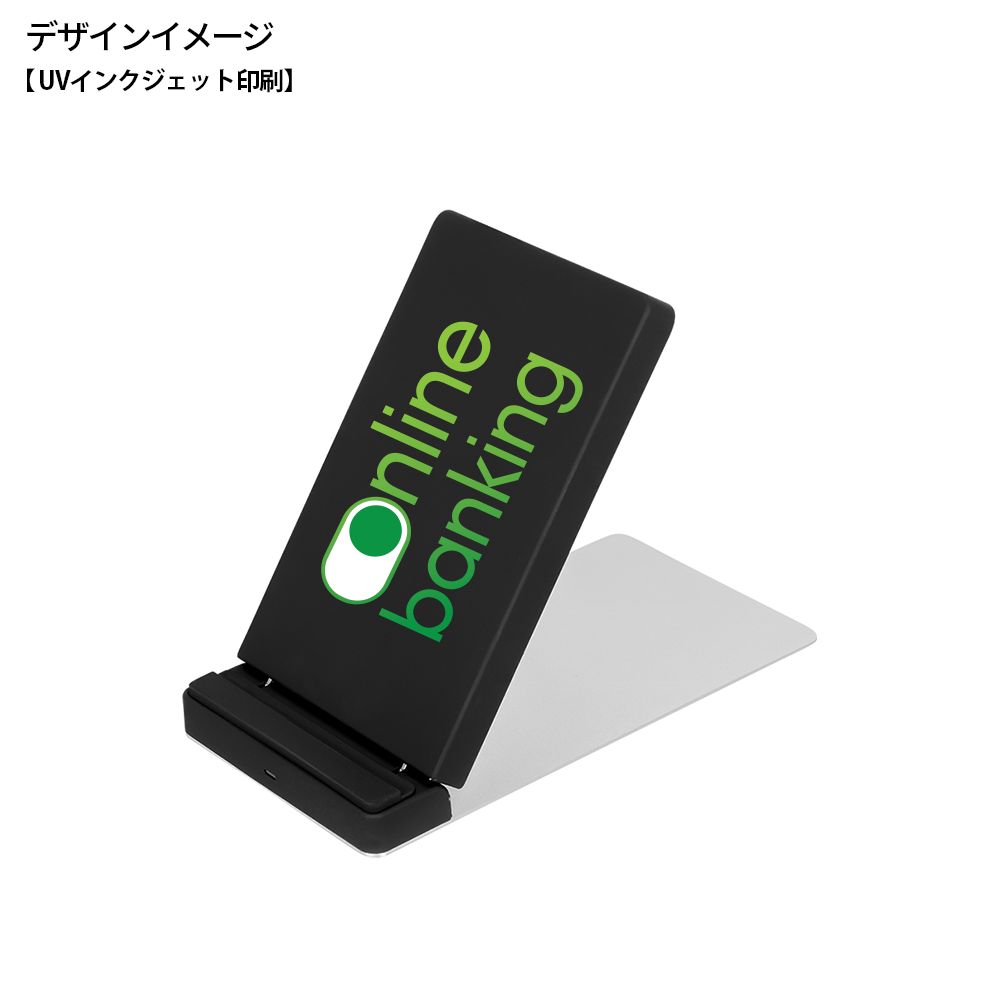 Qi対応 ワイヤレス充電器スタンド