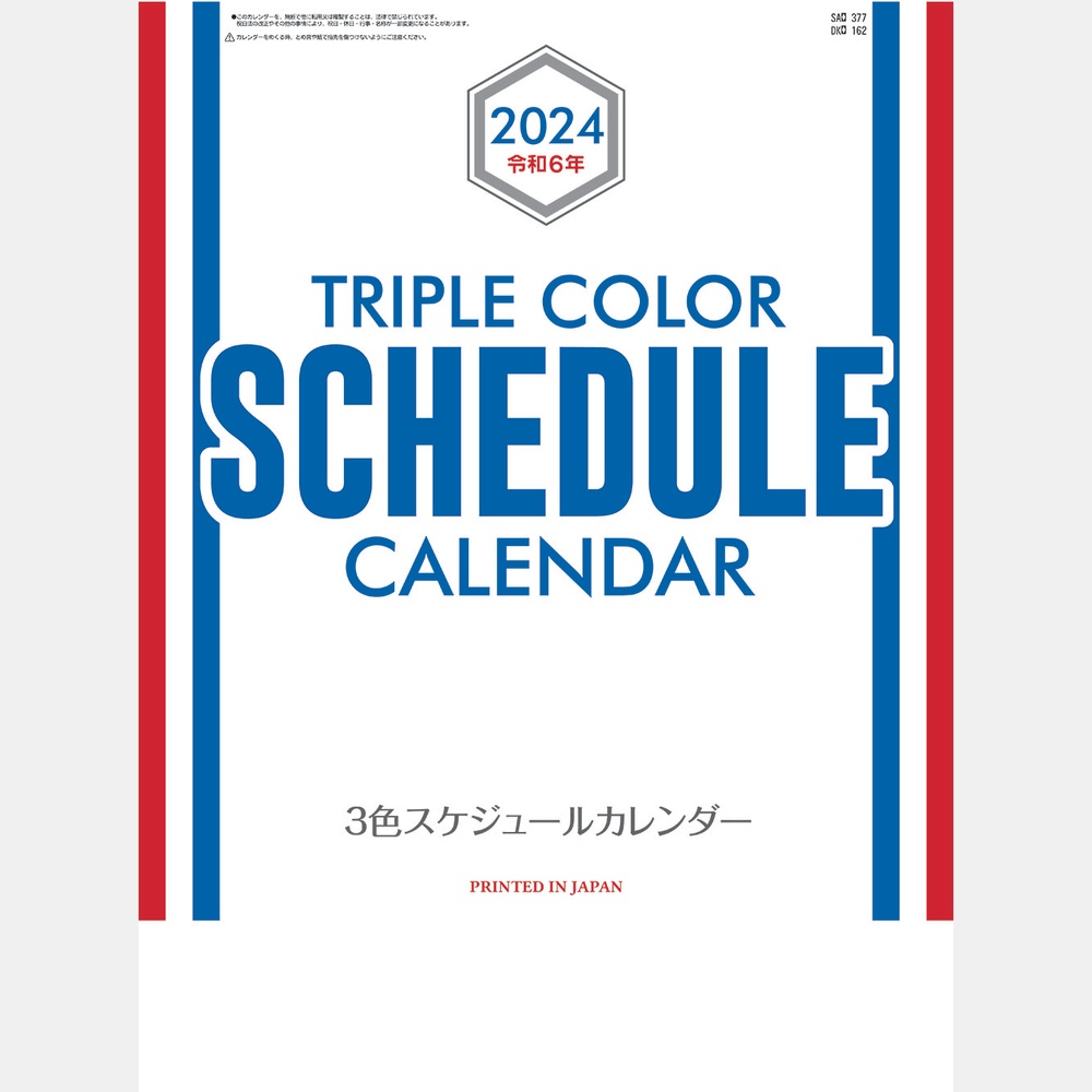 3色スケジュールカレンダー　SA377