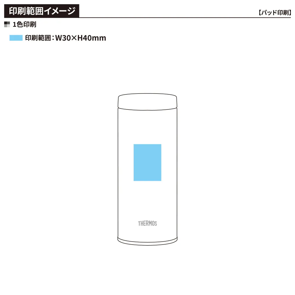 【サーモス】真空断熱ケータイマグ　350ml JON-351