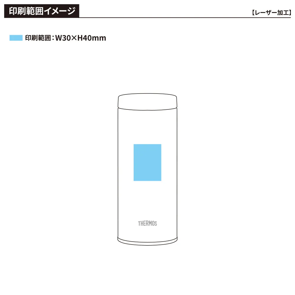 【サーモス】真空断熱ケータイマグ　350ml JON-351