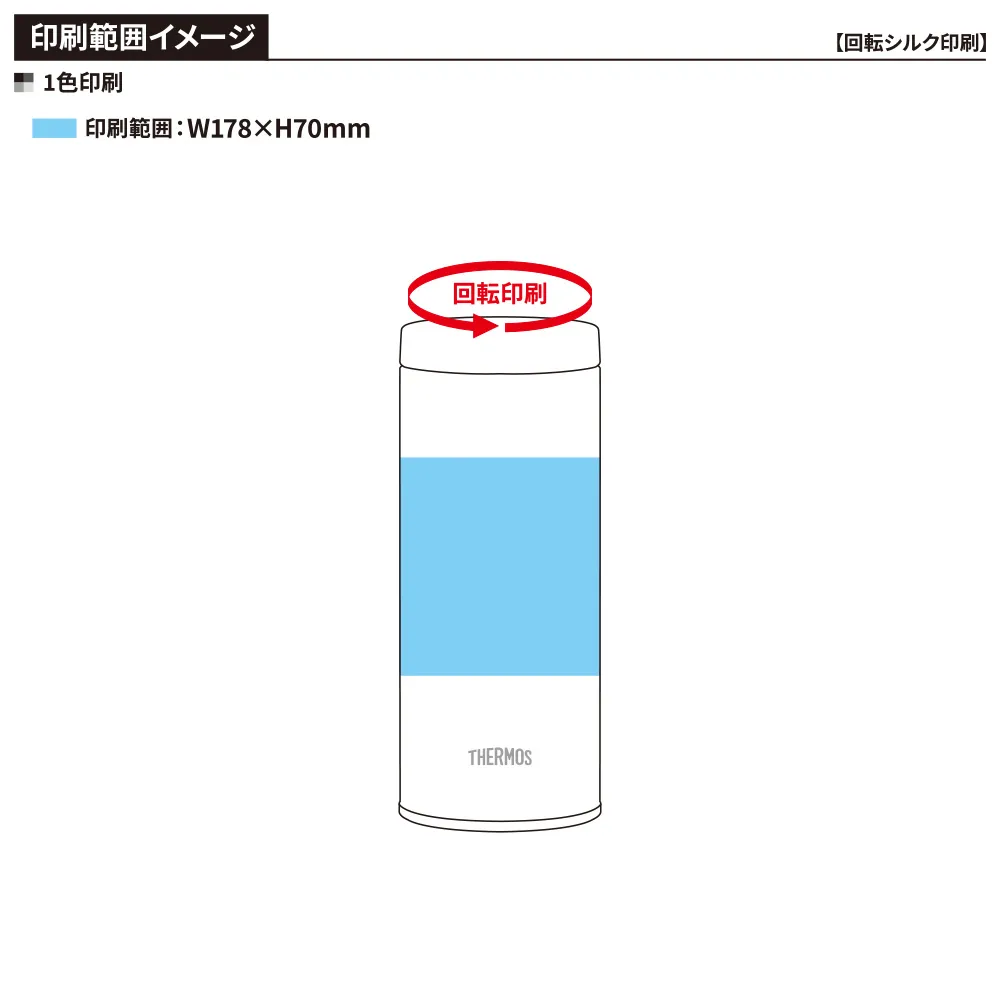 【サーモス】真空断熱ケータイマグ　350ml JON-351