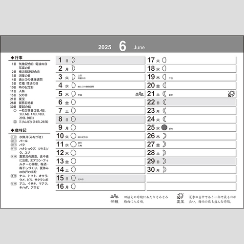 卓上M・デザイン文字　TD221