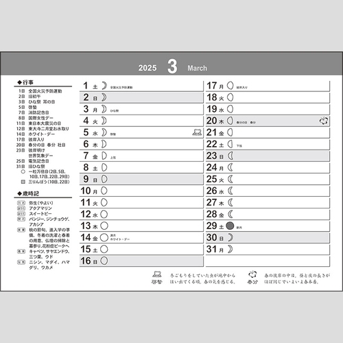 卓上L・ｽﾀﾝﾀﾞｰﾄﾞﾒﾓ・JP（シール付）TD258