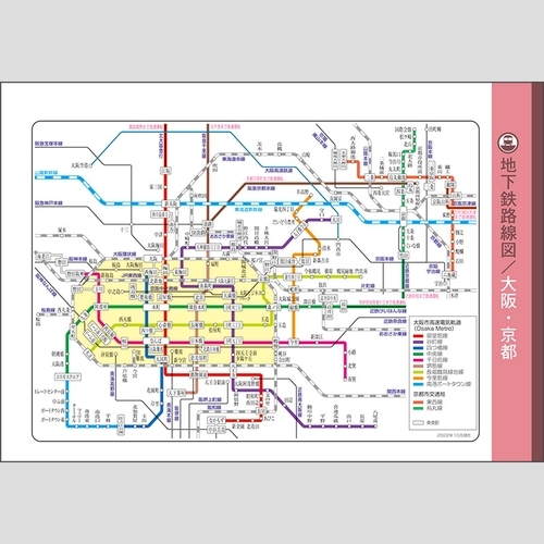 2ヶ月文字(15ヶ月地下鉄路線図付)TD270