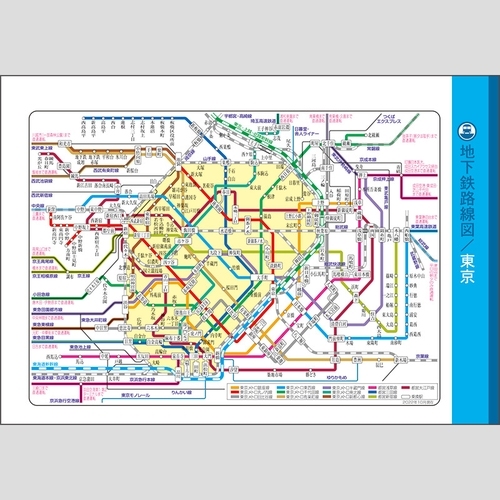 2ヶ月文字(15ヶ月地下鉄路線図付)TD270