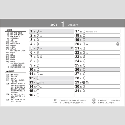 卓上L・年表付き文字　TD259