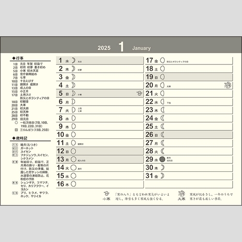 卓上L・日本の縁起物ﾊｯﾋﾟｰｶﾚﾝﾀﾞｰ　TD307