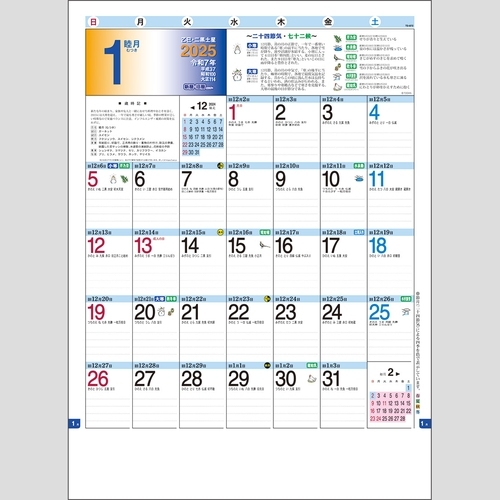 新暦・旧暦カレンダー TD872