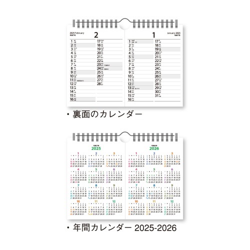 卓上ｶﾚﾝﾀﾞｰ　2か月・セパレート文字NK542