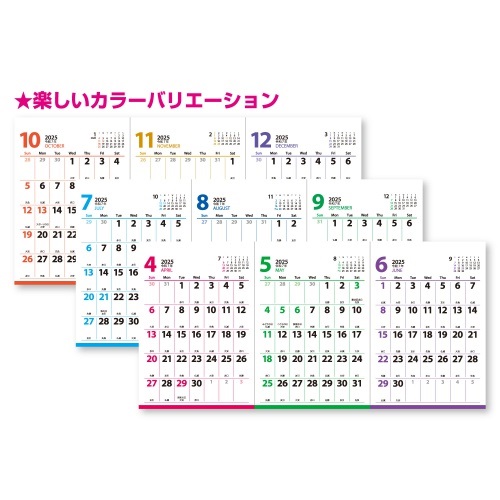 卓上カレンダー　スリーマンスプランNK544