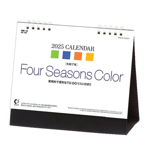 卓上ｶﾚﾝﾀﾞｰ　Four Seasons ColorNK565