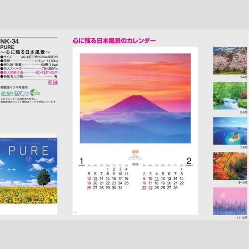 ＰＵＲＥ　～癒やしの日本風景～NK34