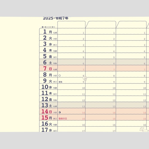 家庭のスケジュールカレンダー NK80