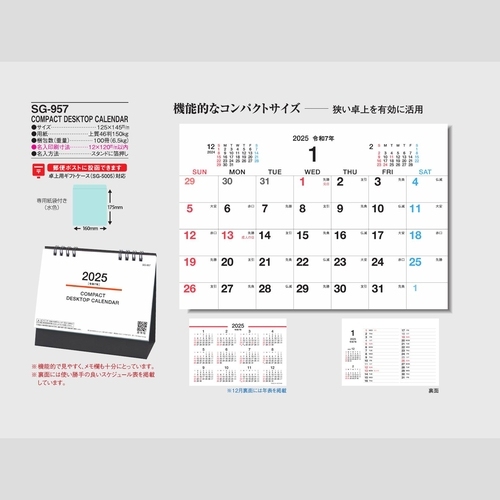 COMPACT DESKTOP CALENDAR SG957